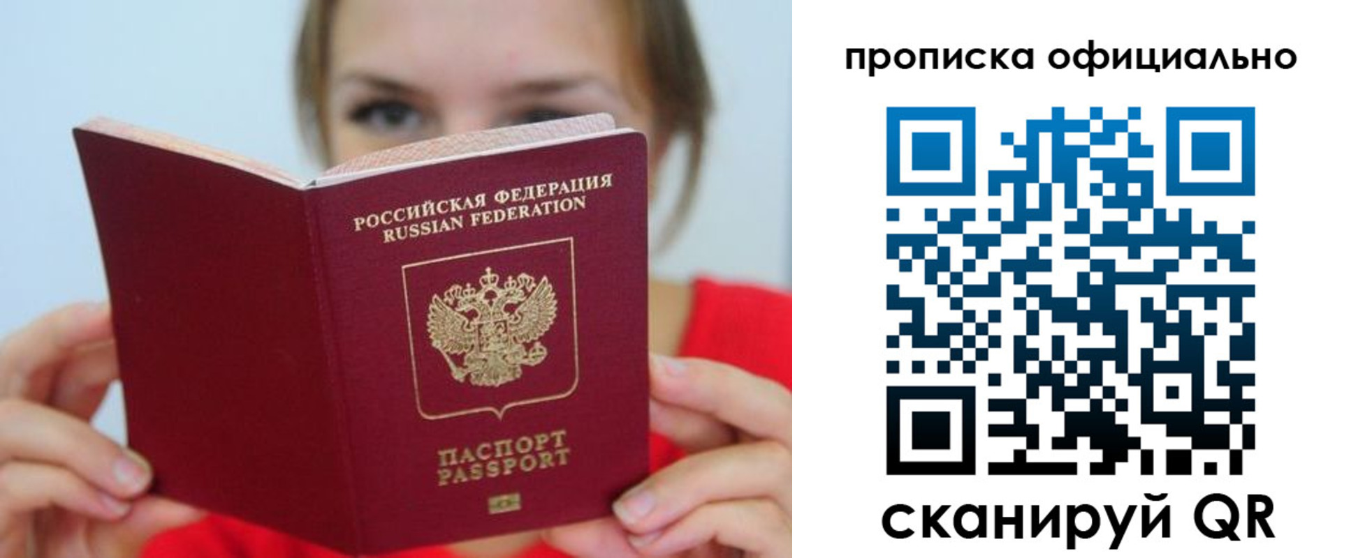 прописка в квартире в Цимлянске