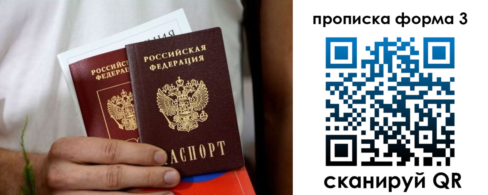 временная регистрация для всех в Цимлянске