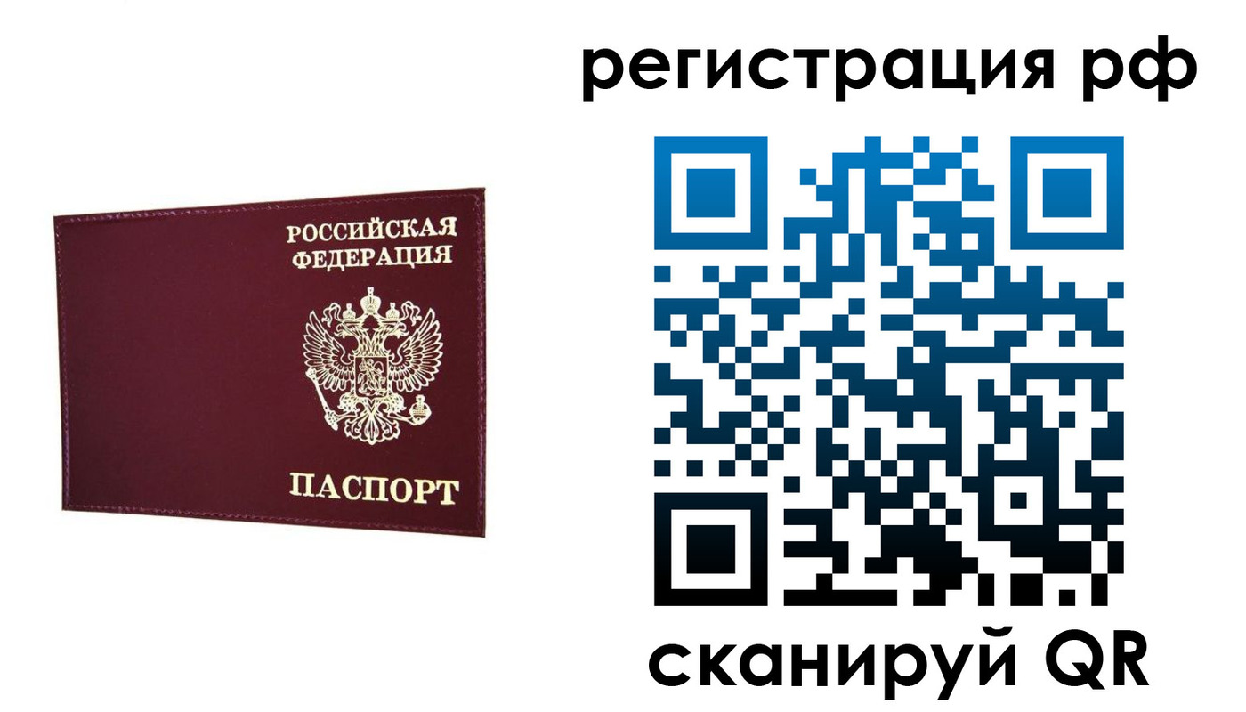временная регистрация законно в Цимлянске