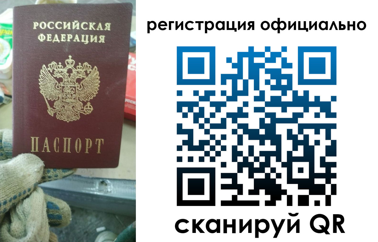 временная регистрация для школы в Цимлянске