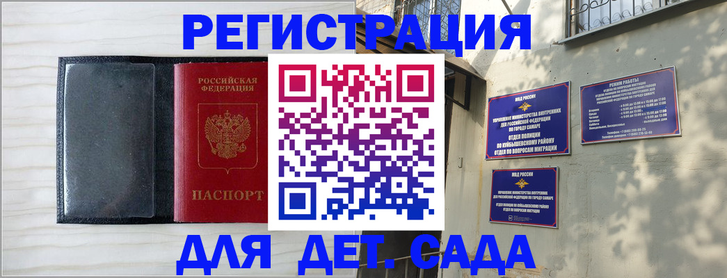прописка регистрация в Цимлянске