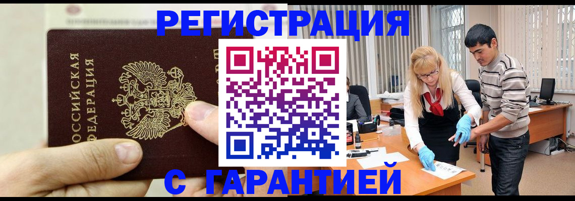 пропишу в квартире в Цимлянске