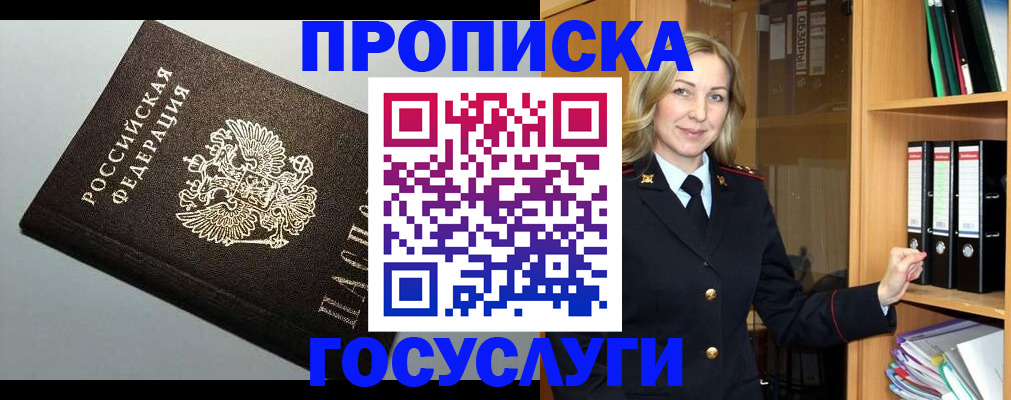 регистрация для школы в Цимлянске