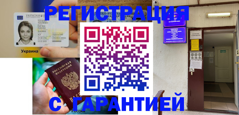 где прописаться в Цимлянске